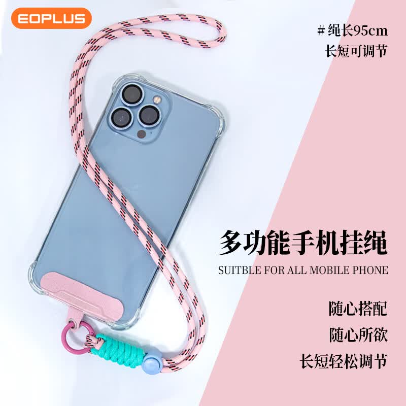 屹讴 手机挂绳挂饰挂件长款挂脖绳iPhone苹果华为小米oppovivo便携手机挂链配件 粉蓝怎么样,好用不?