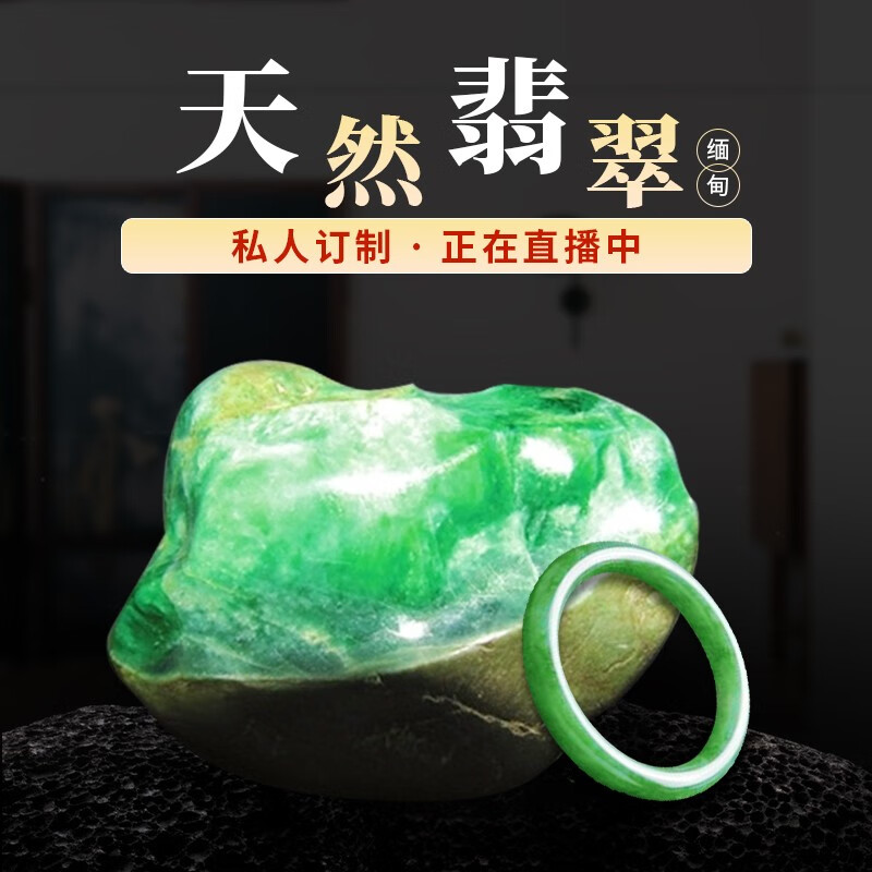 采石季挂件手把手镯牌子高端私人订制缅甸翡翠矿区直达货源翡翠原石直播使用感如何?