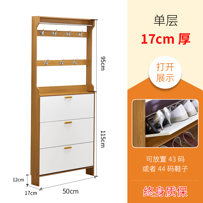 超薄家用门口翻斗鞋柜17cm简约现代大容量组装式小带衣架 长50厚17高