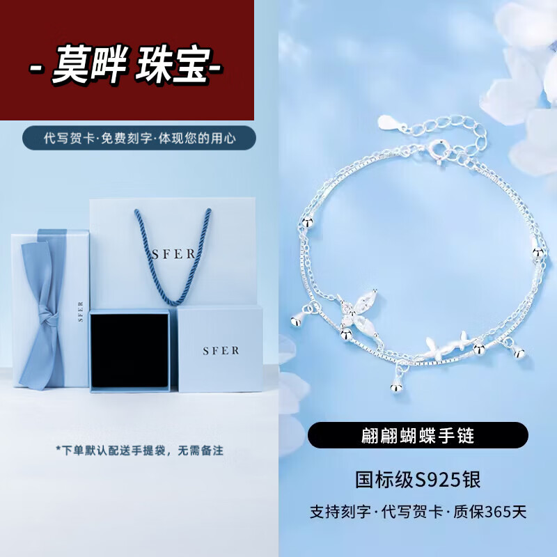 莫畔施华洛世奇皓翩翩蝴蝶手链女生轻奢精致小众设计感银2024新款生日