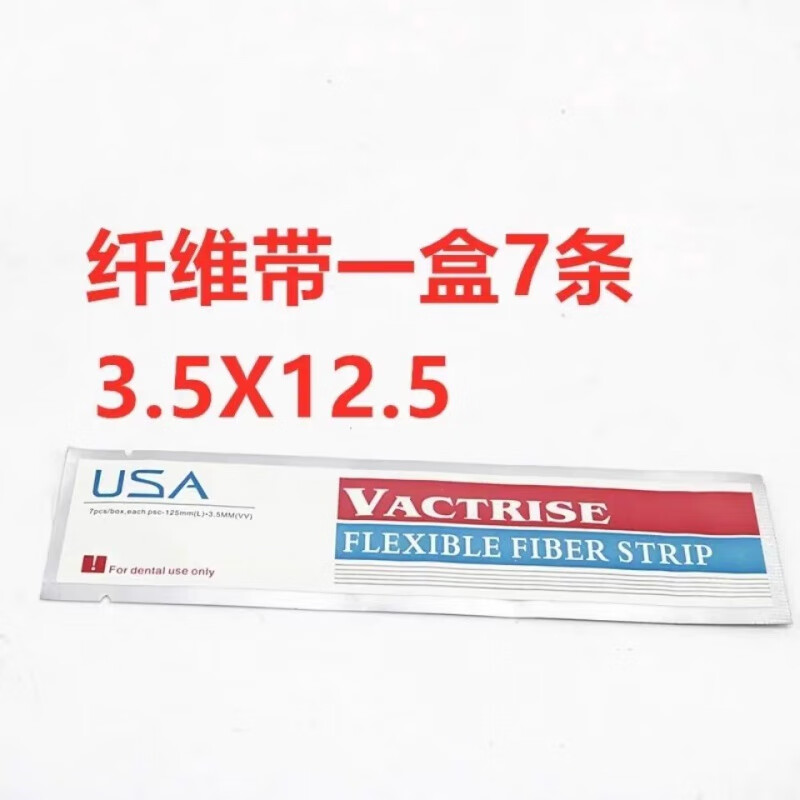鹏诚护具牙科材料牙周夹板 牙科纤维带 牙周固定纤维结扎 舌侧保持1条