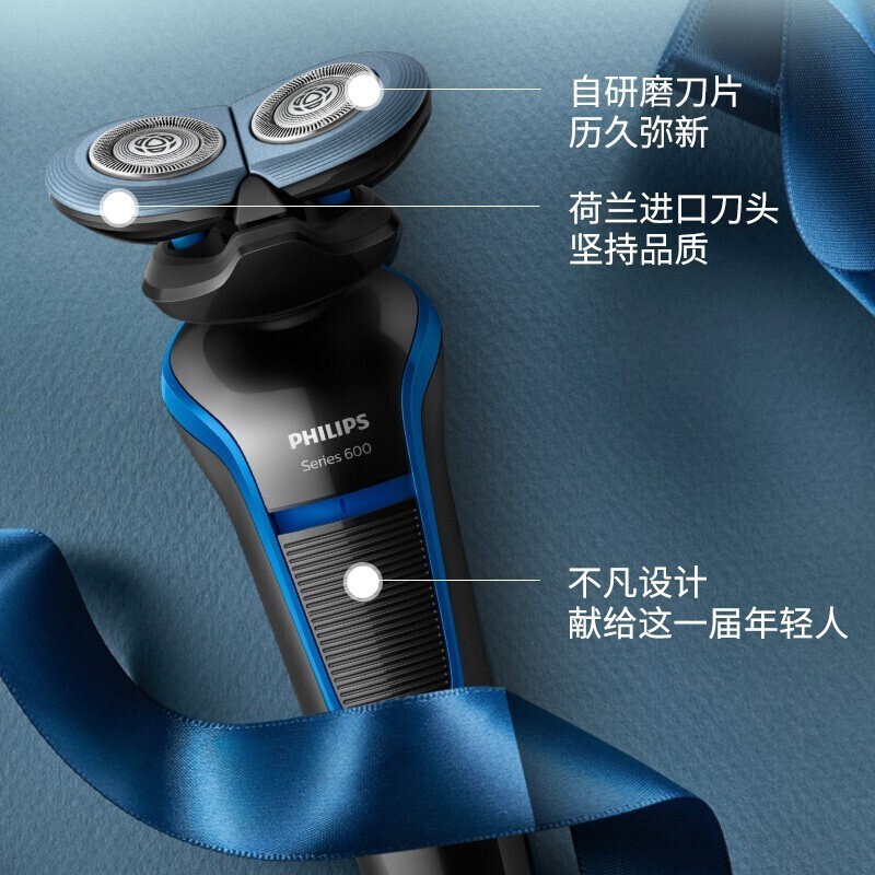 飞利浦(PHILIPS)电动剃须刀顺翼贴面胡须刀 干湿双剃全身水洗刮胡刀剃胡刀进口双刀头 敏感肌适用 S628/02【爽滑小冰刀 续航30分钟】