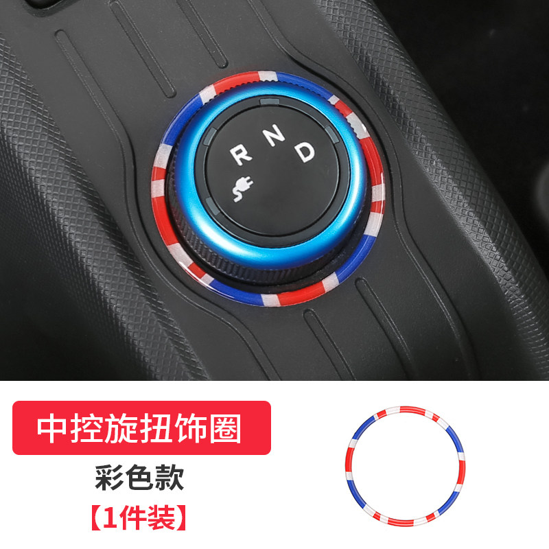 车州鑫 适用于五菱宏光mini ev档位框改装换挡旋钮圈装饰贴片迷你电动