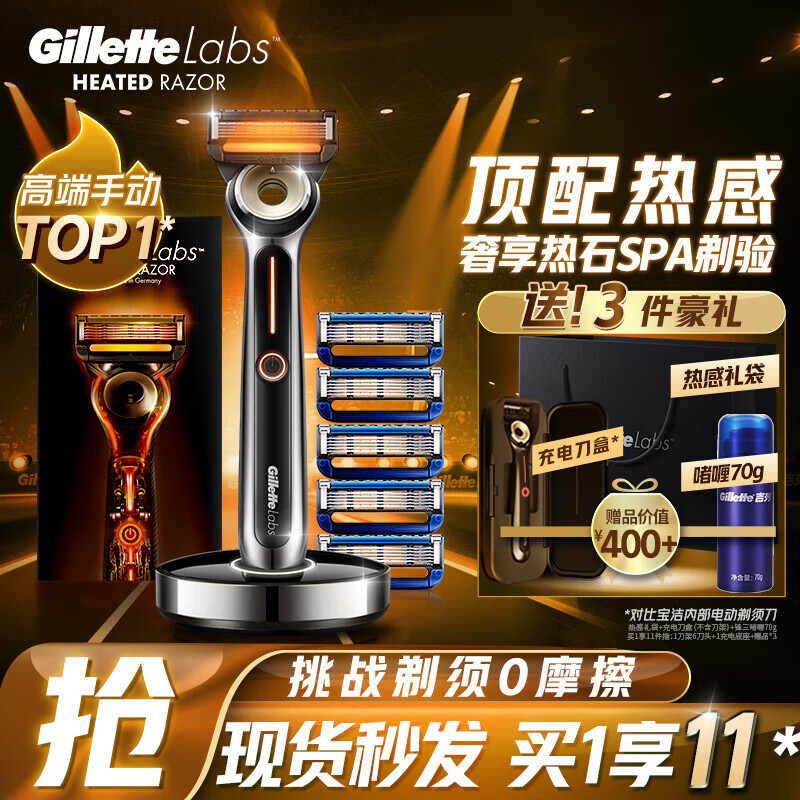 吉列剃须刀手动刮胡刀5层刀片 热感6刀头生日礼物男生男士礼物使用感如何?