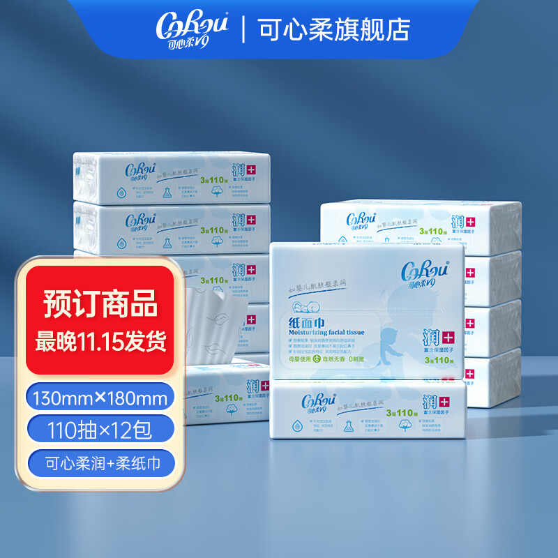 抽纸历史价格最低点|抽纸价格历史