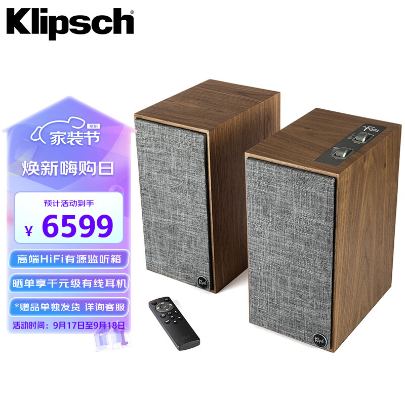 杰士 Klipsch The Fives 有源书架监听音箱 HiFi音箱 可做电视/电脑音箱 可调EQ 胡桃木色使用感如何?