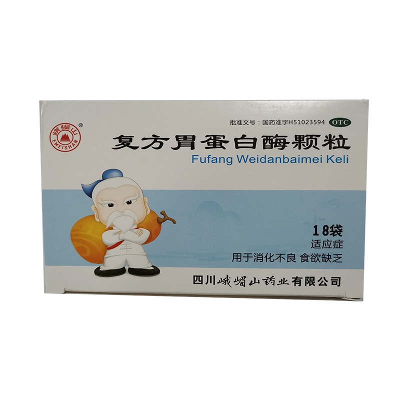 峨嵋山 复方胃蛋白酶颗粒 10g*18袋食欲差 调理肠胃 消化不良