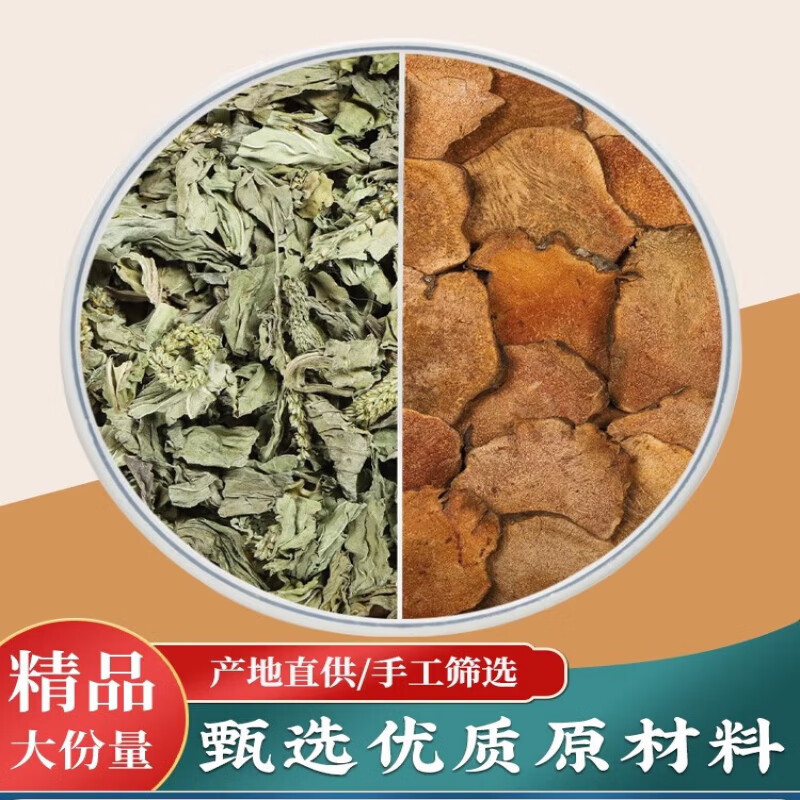 颗粒冲剂中药材泡水喝茶包 痛风车前子泡茶车前草的功效与作用车钱草