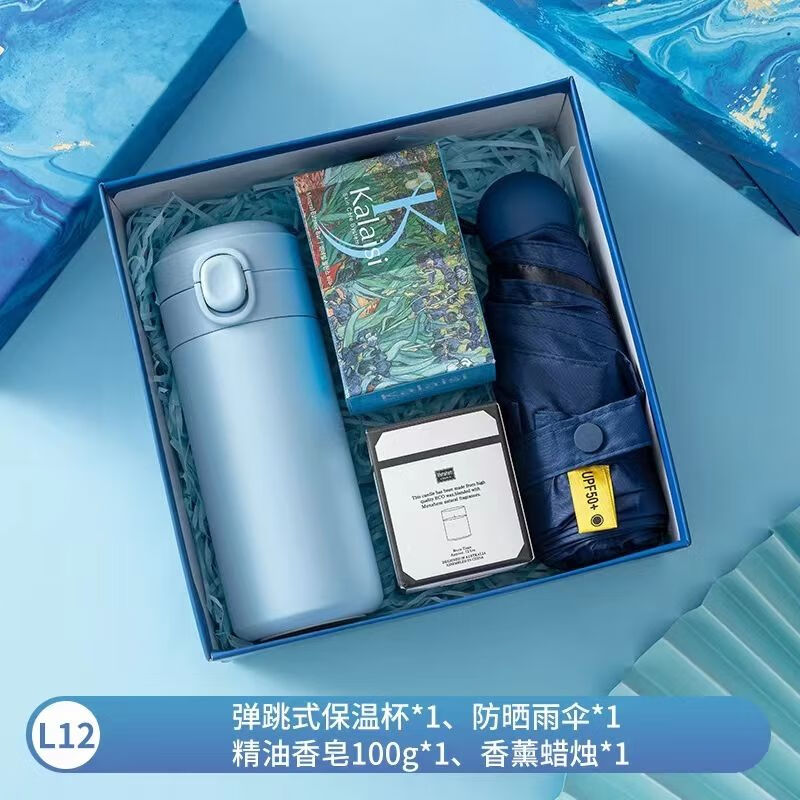 活动含员工实用定制logo客户员工公司入职 深蓝套装 保温杯 雨伞 香薰