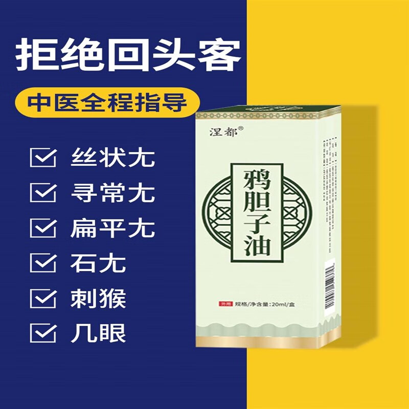 鸦胆子乳膏鸦胆子软膏去祛疣药液脖子肉粒疙瘩扁平尤瘊一抹无优猴