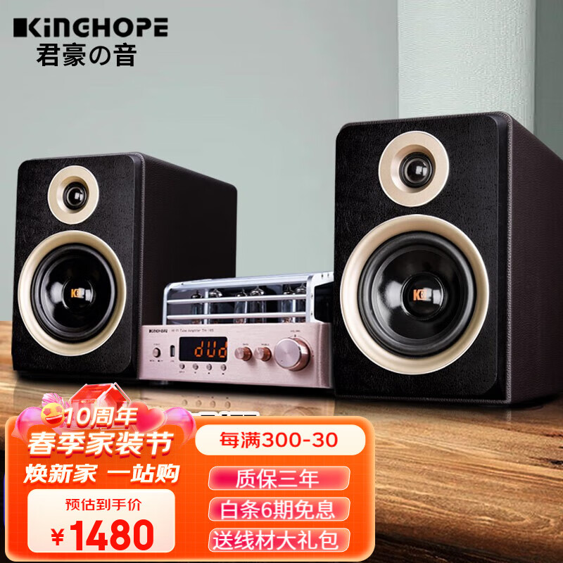 KINGHOPE A-3发烧电子管胆机组合音响功放hifi音箱套装书架音箱双环牛无损胆机 A-3音响+TH-105胆机怎么样,好用不?