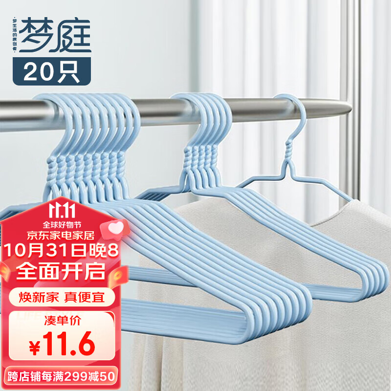 如何查看京东衣架夹历史价格|衣架夹价格走势