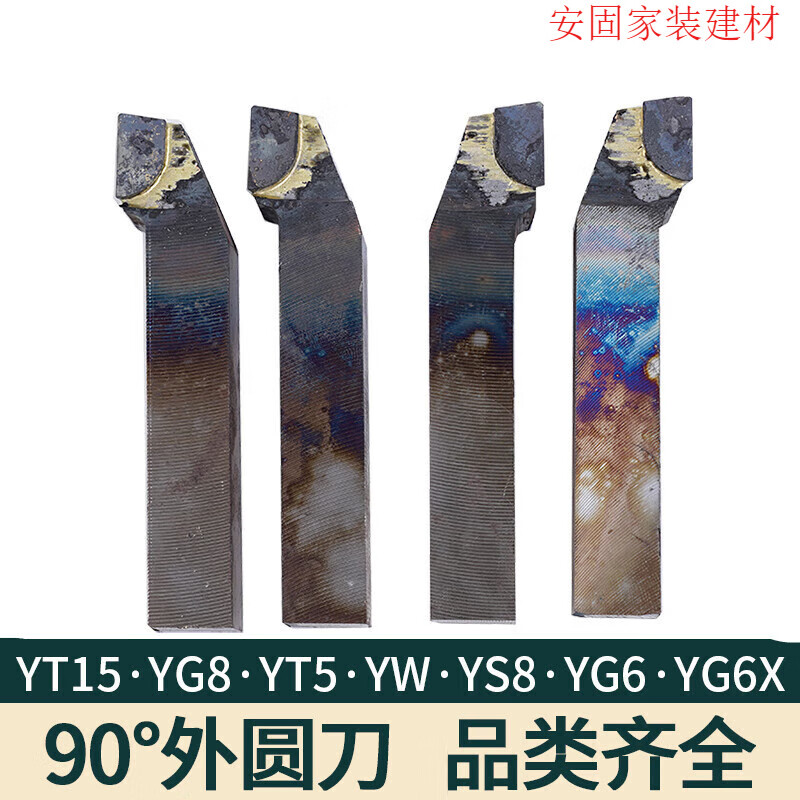 复邦90度外圆刀焊接车刀株洲合金YG8 YS8 YG6X车床刀具16*20*25*30方 YS8【25*30】