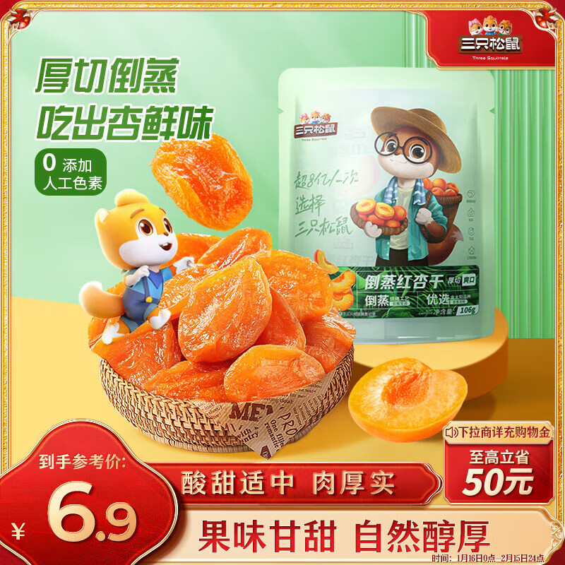 ��ֻ���������Ӹ�106g/�� �۽����ɹ����칫��������ʳ