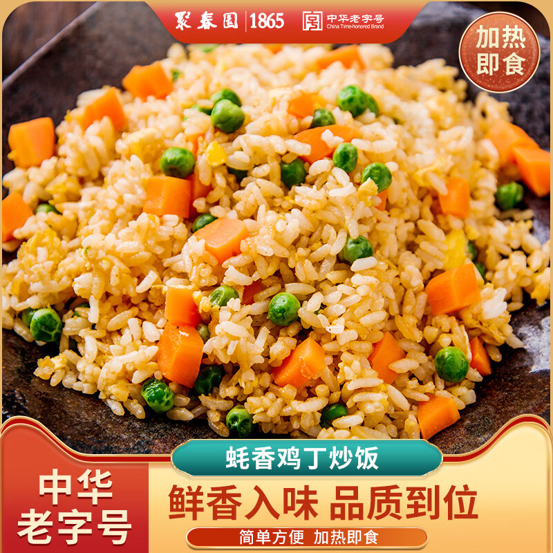 聚春园官方蚝油鸡丁炒饭家庭快手菜懒人预制菜半成品方便菜鸡肉简餐