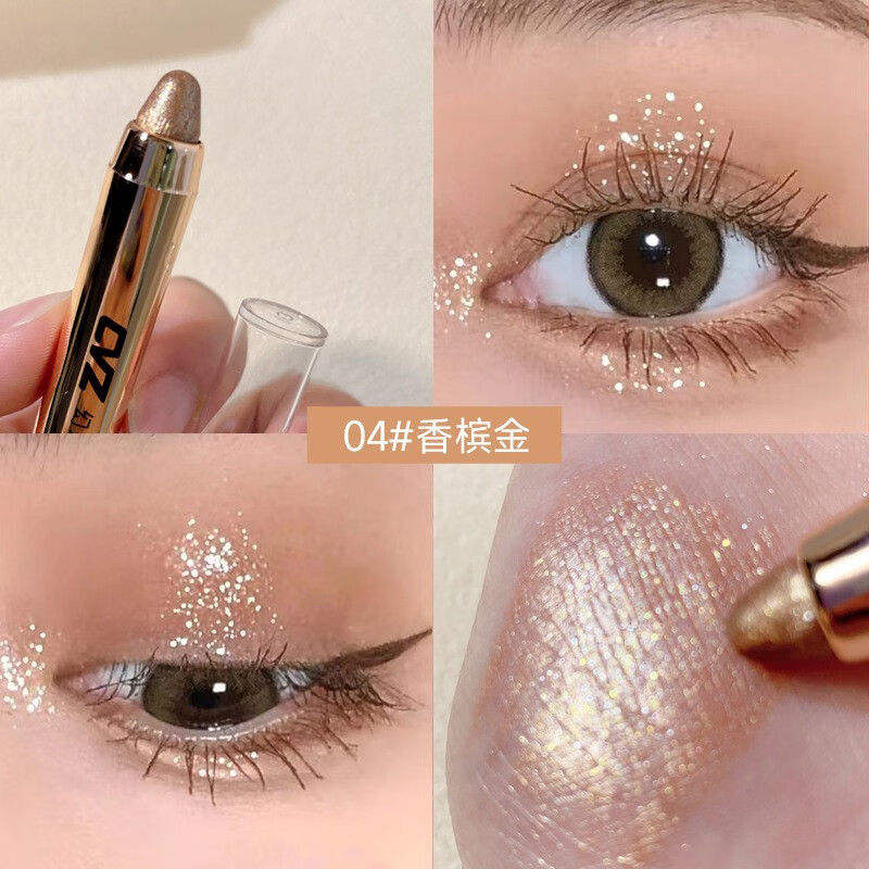 CVZ【2支39~】懒人眼影笔高光珠光提亮眼影双头卧蚕笔不晕染眼影棒 04#香槟金