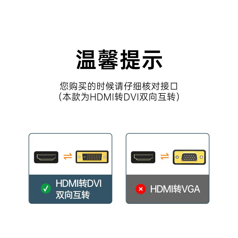 山泽 HDMI转DVI线 DVI转HDMI转接头高清双向互转笔记本电脑显示器PS4视频投影仪4K转换 黑色镀金 10米 DH-8100