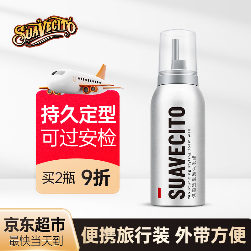 SUAVECITO骷髅头发胶定型喷雾 强力持久保湿定型清香干胶啫喱水 泡沫发蜡100mL
