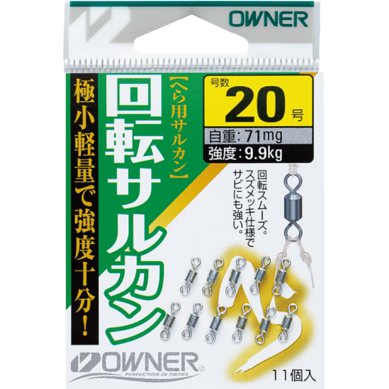 owner欧纳81091极小超轻量八字环高强度拉力旋转快速8字环 银色 24号