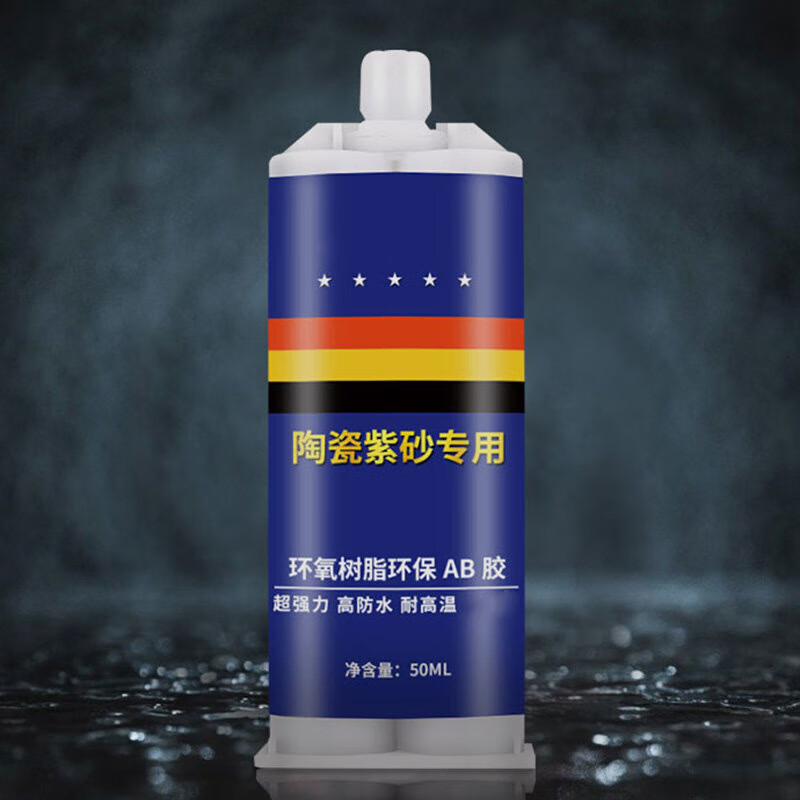 梦茜儿(mexemina)紫砂壶修补专用胶水级强力防水环氧树脂ab胶透明粘