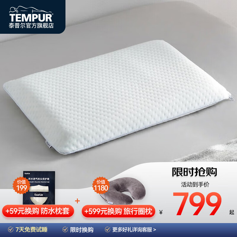 泰普尔泰普尔记忆枕头护颈枕慢回弹感温枕睡眠枕头舒适透气 星梦清爽