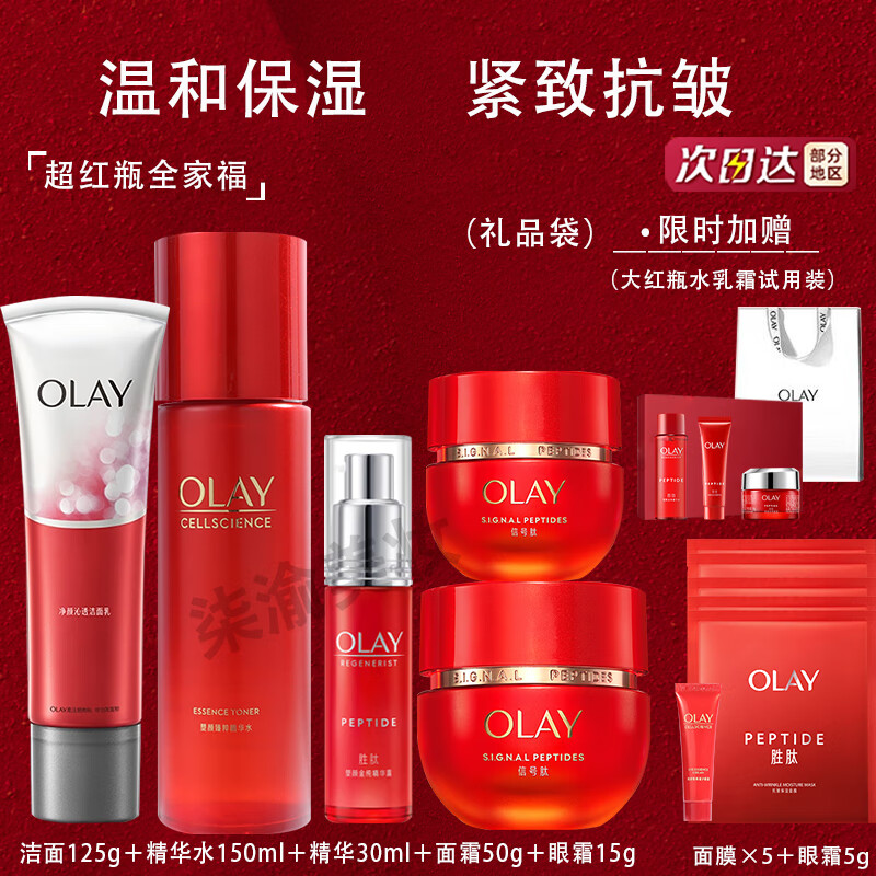 ���ڲ����������ͣ�OLAY������ƿ����Ʒ��װ��ʪ���¿����ºͲ��̼������װ������������ ������ȫ�Ҹ���