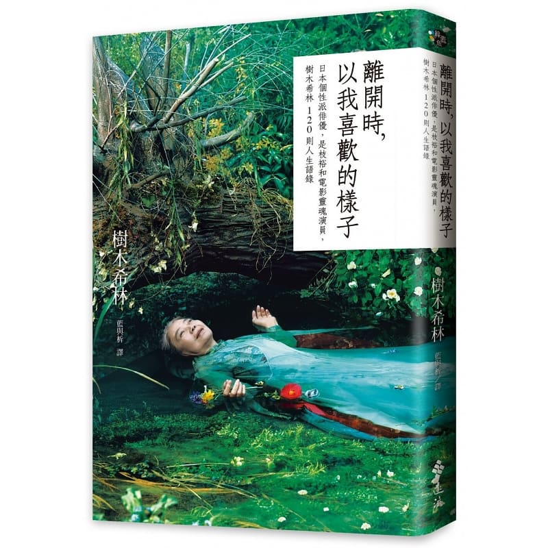 以我喜欢的样子:日本个性派奶奶,是枝裕和电影灵魂演员,树木希林120