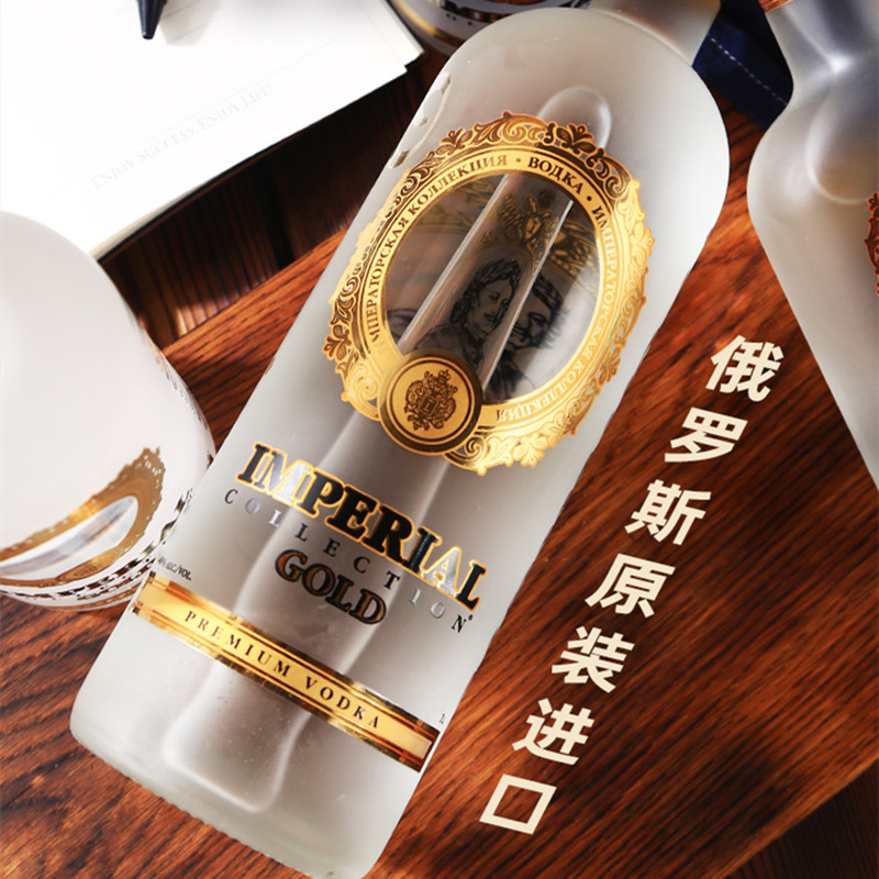 沙皇俄罗斯国家馆】俄罗斯进口伏特加沙皇白酒洋酒烈性酒高档礼品礼物