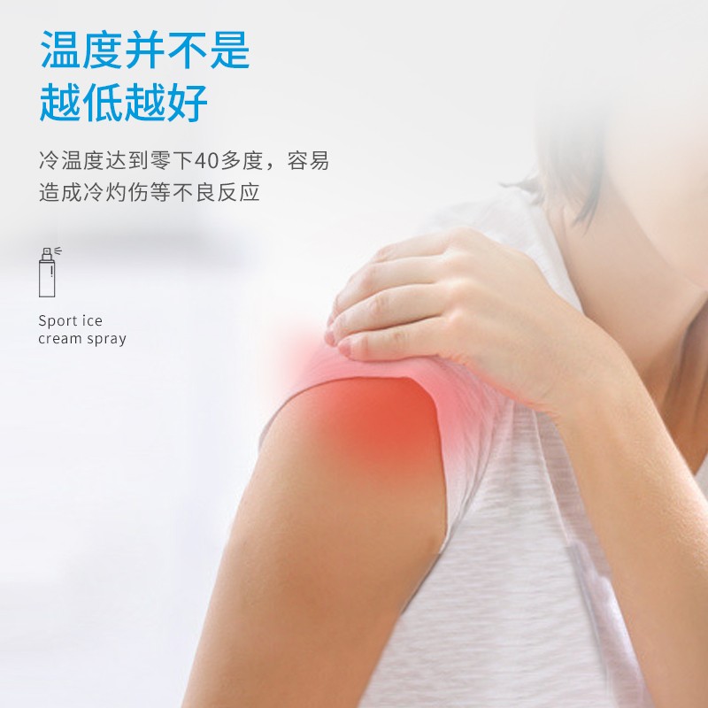 威习[七仓发货]运动喷雾冷冻喷雾剂冰肌冰敷 【6瓶装-大瓶装450ml】