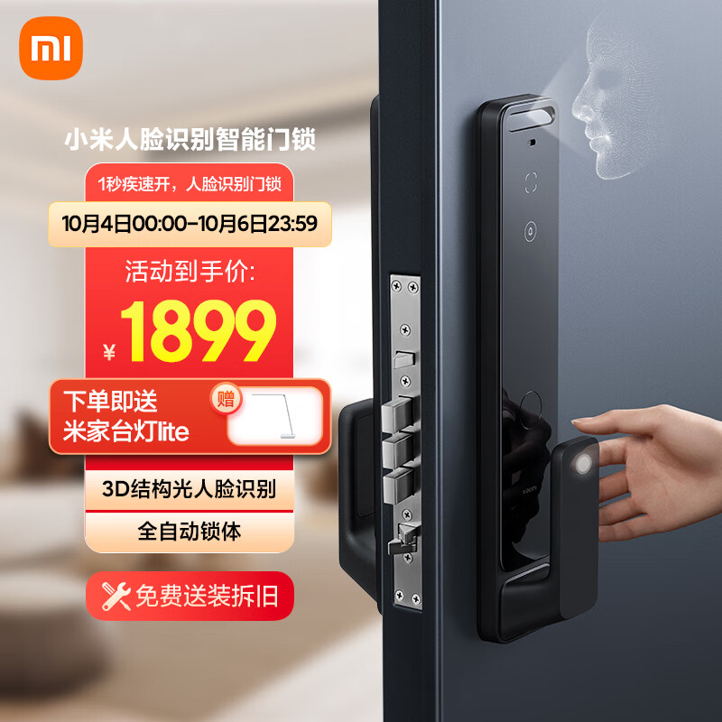 小米人脸识别智能门锁  全自动锁体 指纹锁电子锁密码锁防盗门锁使用感如何?