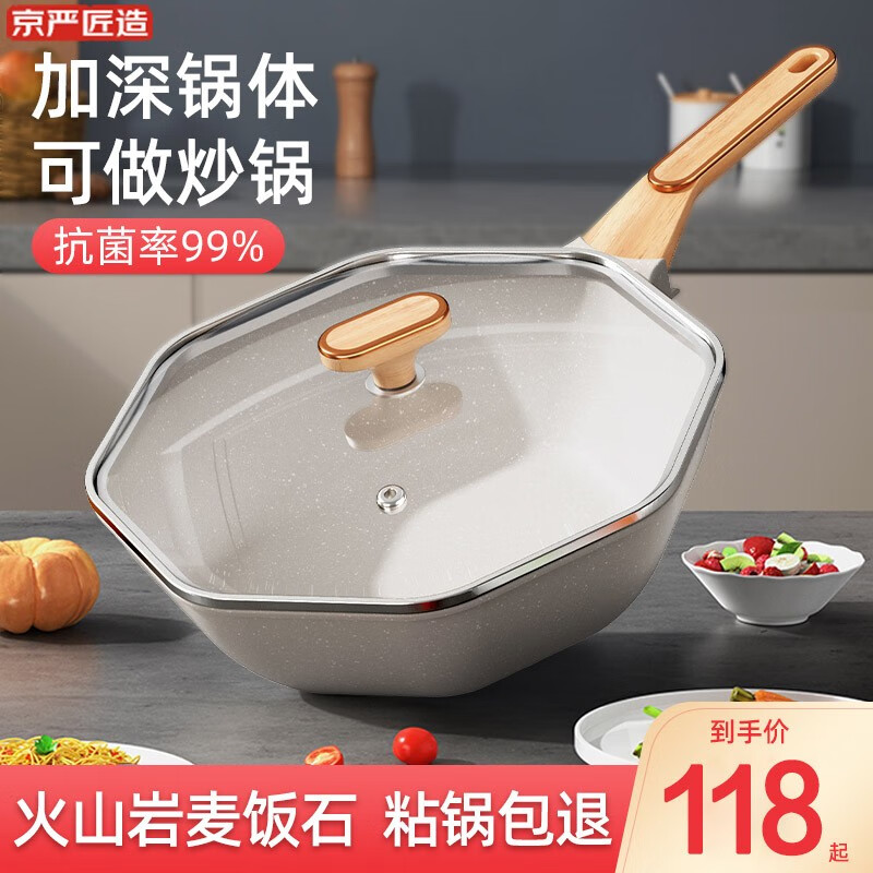 查炒锅价格走势App|炒锅价格比较
