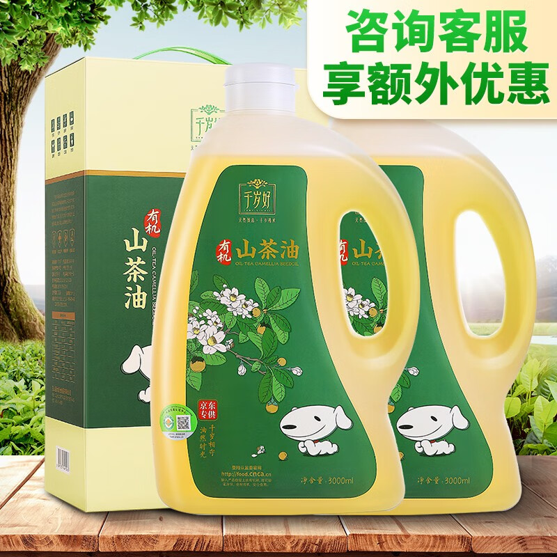 千岁好 有机山茶油6L（3L*2桶）有机油茶籽油压榨一级 送长辈送礼食用油