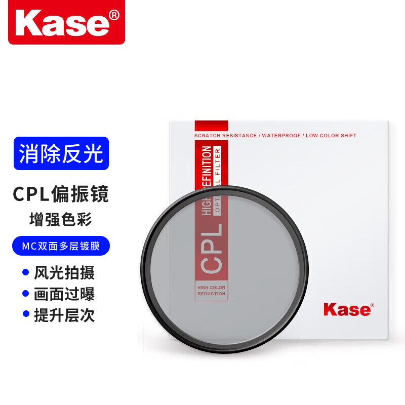 卡色（Kase） MC CPL偏振镜 偏光镜 偏正镜 滤镜高清双面多膜滤镜增加饱和度消除反光风光摄影 CPL偏振镜 AGC款 82mm