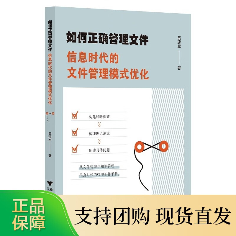 如何正确管理文件：信息时代的文件管理模式优化