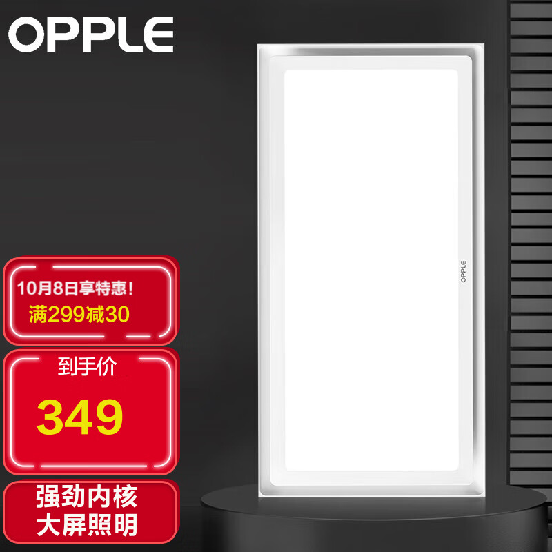 OPPLE欧普排气扇卫生间排风扇集成吊顶换气扇JDSH201 55W属于什么档次？