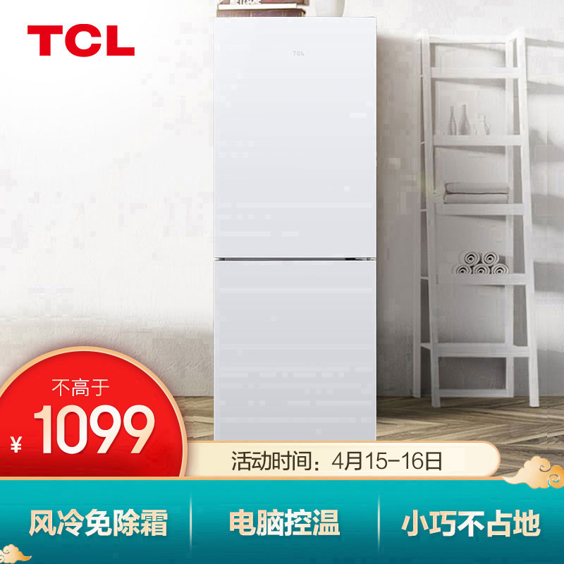 TCLBCD-186WZA50冰箱评价怎么样