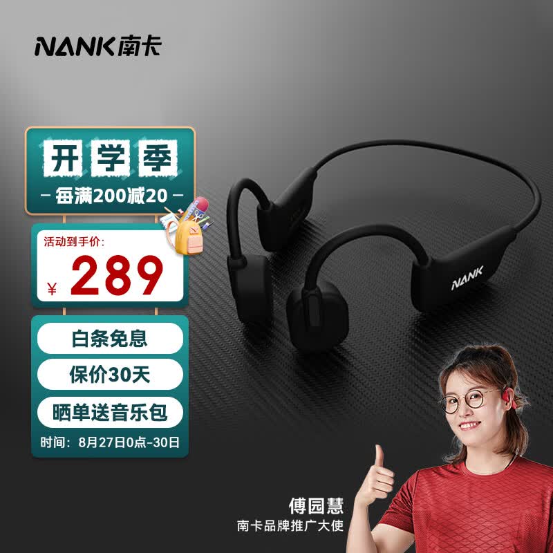 南卡（NANK）骨传导耳机开放式蓝牙无线耳机RunnerCC3跑步运动健身骑行防水防汗商务通话不入耳 德兰黑怎么看?