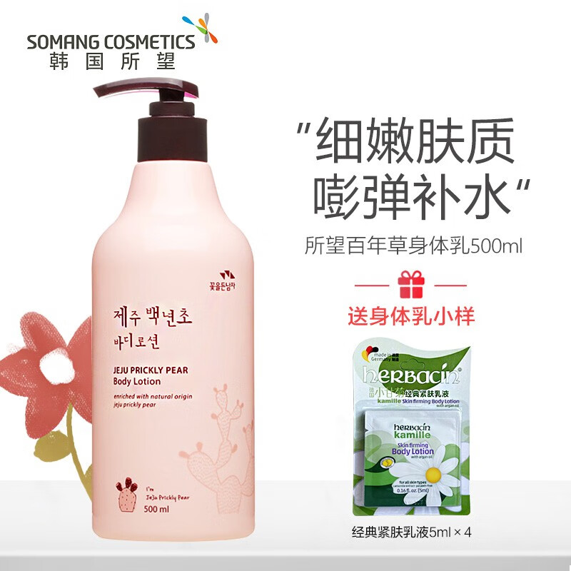 身体乳洗发水好用推荐男士(身体乳洗发水好用推荐男士品牌) 身体乳洗发水好用推荐男士(身体乳洗发水好用推荐男士品牌)