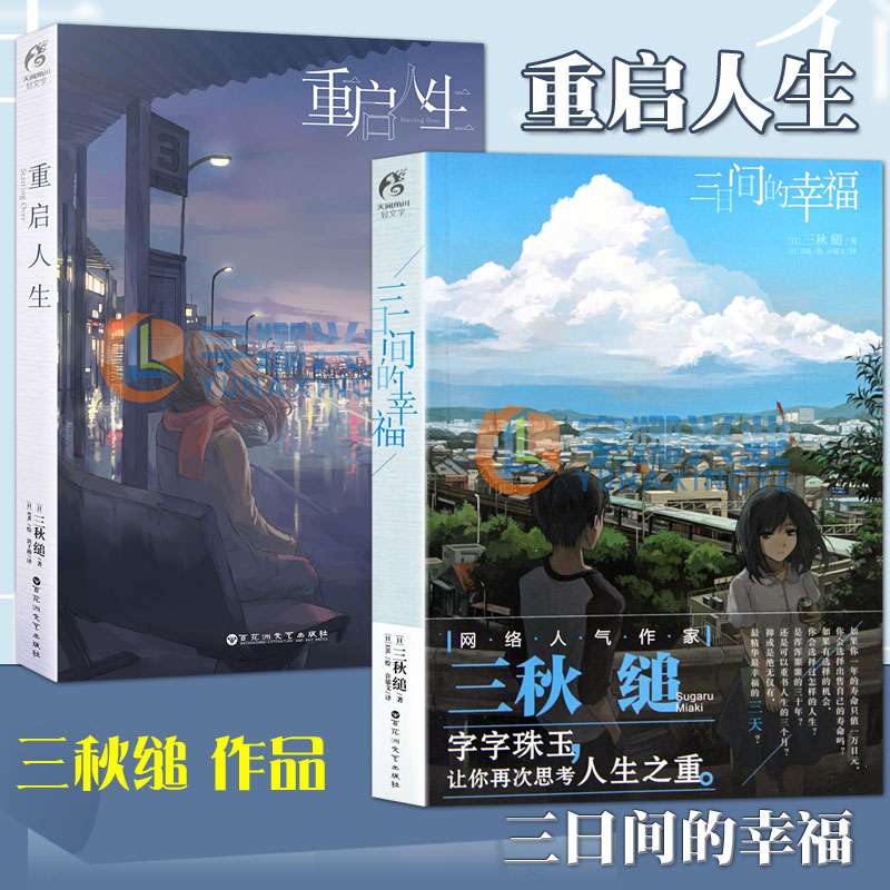 【单选择】通往夏天的隧道,再见的出口+铃