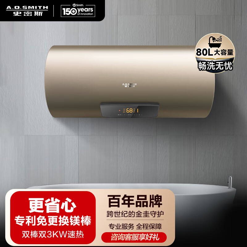 A.O.史密斯 E80MDF 储水式电热水器 80L 3000W