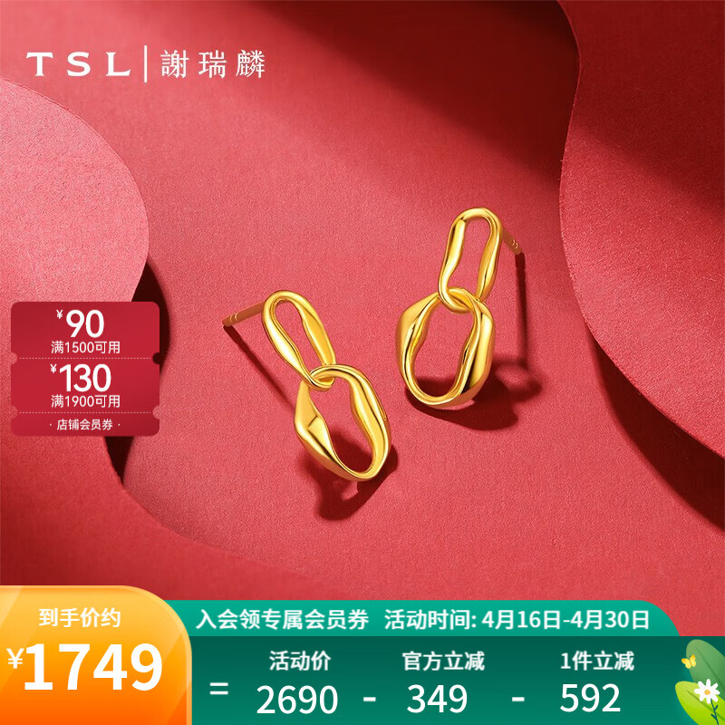 谢瑞麟（TSL） 黄金耳钉女款5G镜面金几何环扣足金耳环耳饰X5031 定价类（约1.95g）