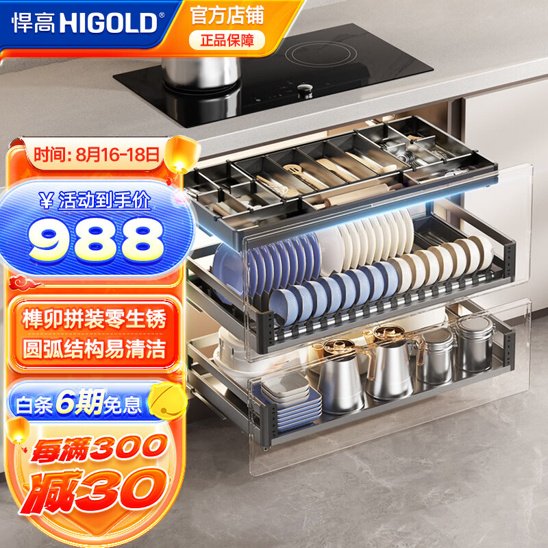 悍高（HIGOLD） 厨房橱柜工具拉篮抽屉式太空铝杂物间阻尼分隔收纳置物架 700柜3层L系列套装+工具抽