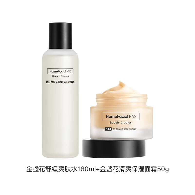 hfp保湿控油洁面水乳护肤套装 金盏花爽肤水湿敷水护肤礼物 金盏花水180ml+金盏花面霜50g