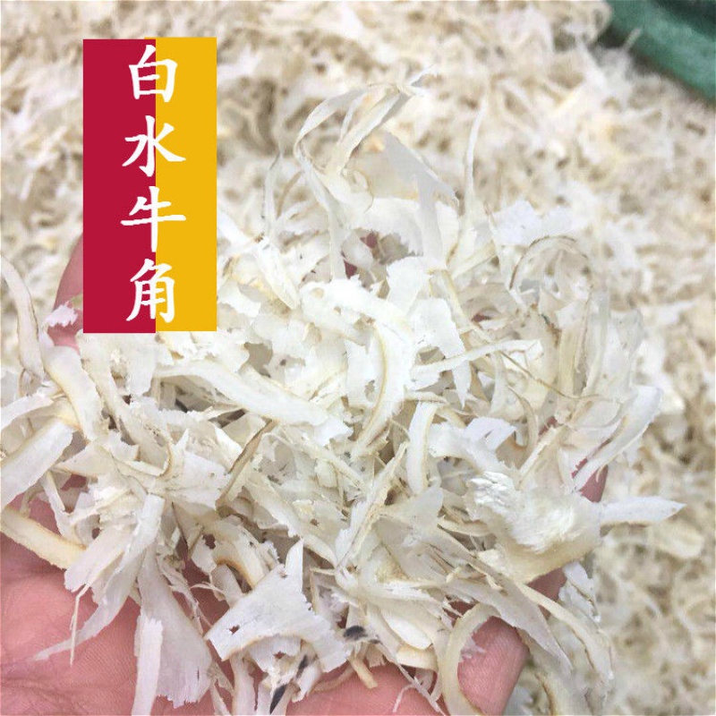 【志医世家】中药材白水牛角 水牛角丝可磨粉 山羊角丝 水牛角片500g