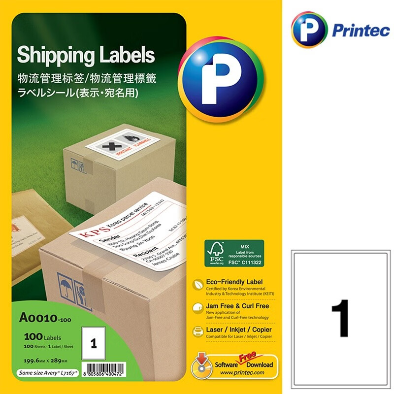 朴泰克 韩国普林泰科（printec） A4不干胶电脑打印标签物流管理标签贴纸 多款型号尺寸 A0010  199.6*289mm.1枚/张 100张/包