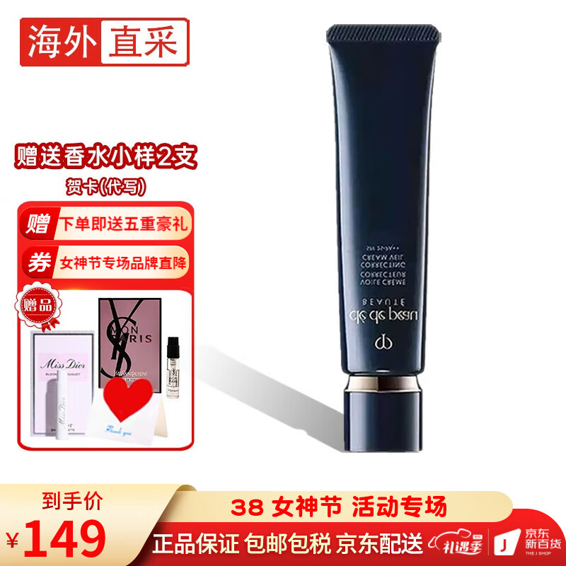 怎么查看隔离霜妆前乳的历史价格|隔离霜妆前乳价格走势