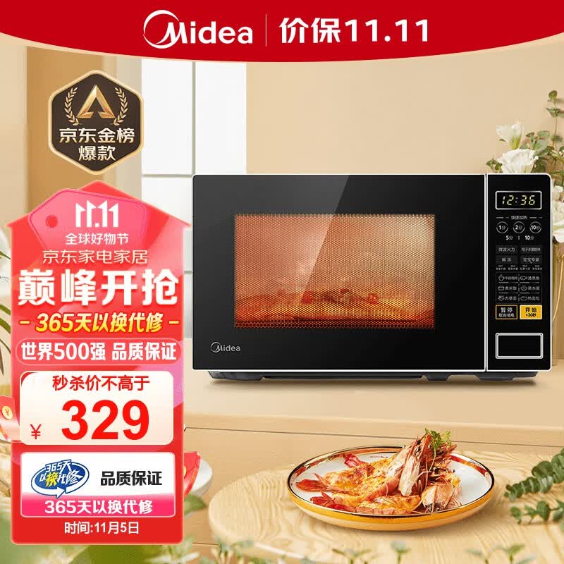 美的（Midea）家用小型20升微波炉 转盘加热 智能菜单 一键解冻 杀菌电子除味 薄膜按键（M1-L213C）怎么样,好用不?