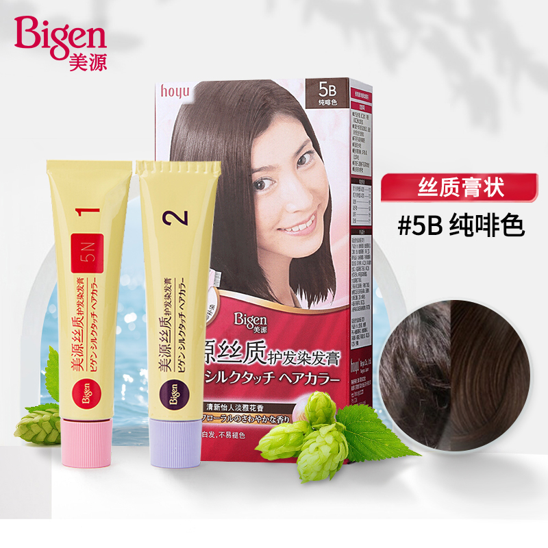 美源（Bigen）丝质染发膏 80g （纯啡色 5B）女士染发剂 植物萃取 淡雅清香 护发柔顺不伤发 5色可选