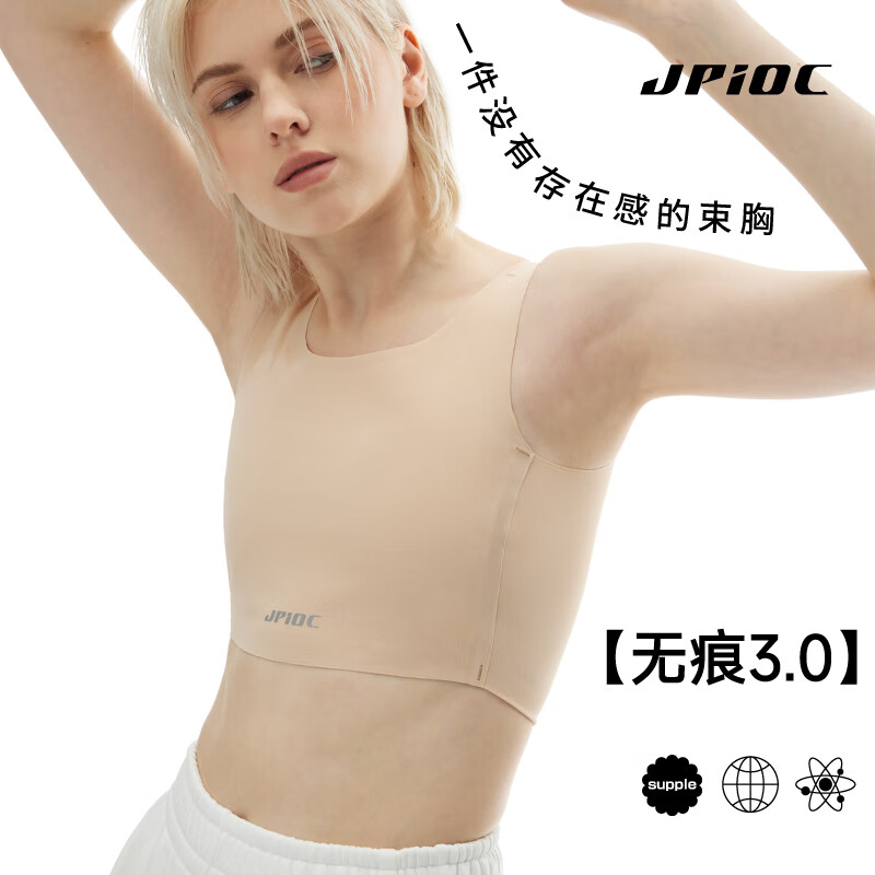 JPIOC鲸崎束胸内衣无痕大胸显小帅t隐形塑胸背心女防下垂运动防震 肤色 M