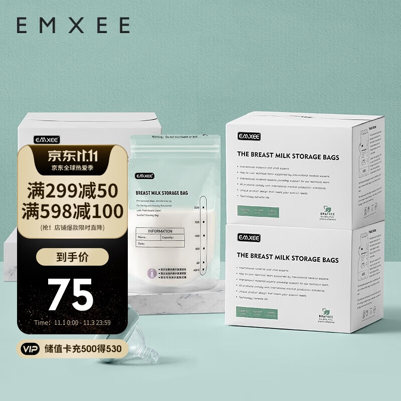 嫚熙储奶袋一次性母乳装奶壶嘴型储存袋冷藏装奶保鲜储存袋加厚防漏属于什么档次？